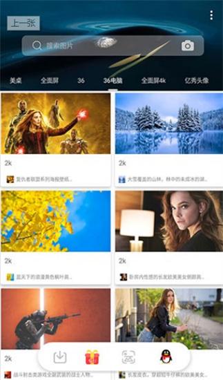 万图搜  v5.4.4