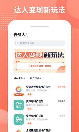 推推侠最新版