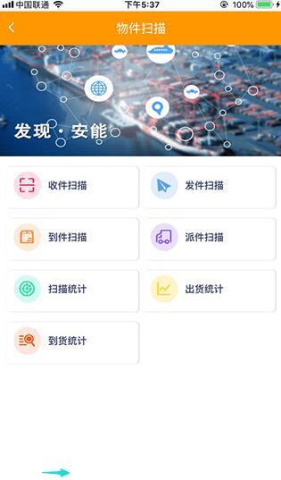 掌上安能手机版
