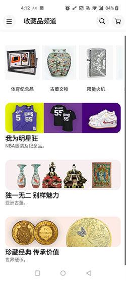 ebay购物平台