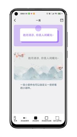贴纸小组件  v3.4.2