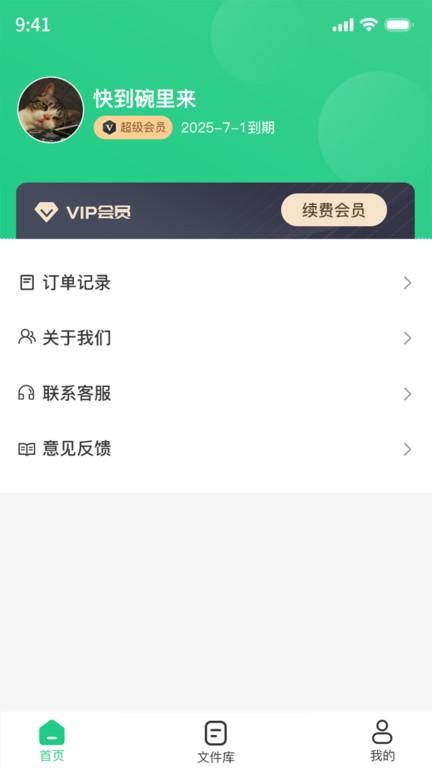 PDF格式工厂