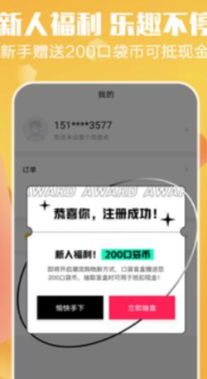 口袋盲盒