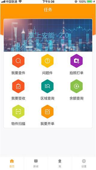掌上安能手机版