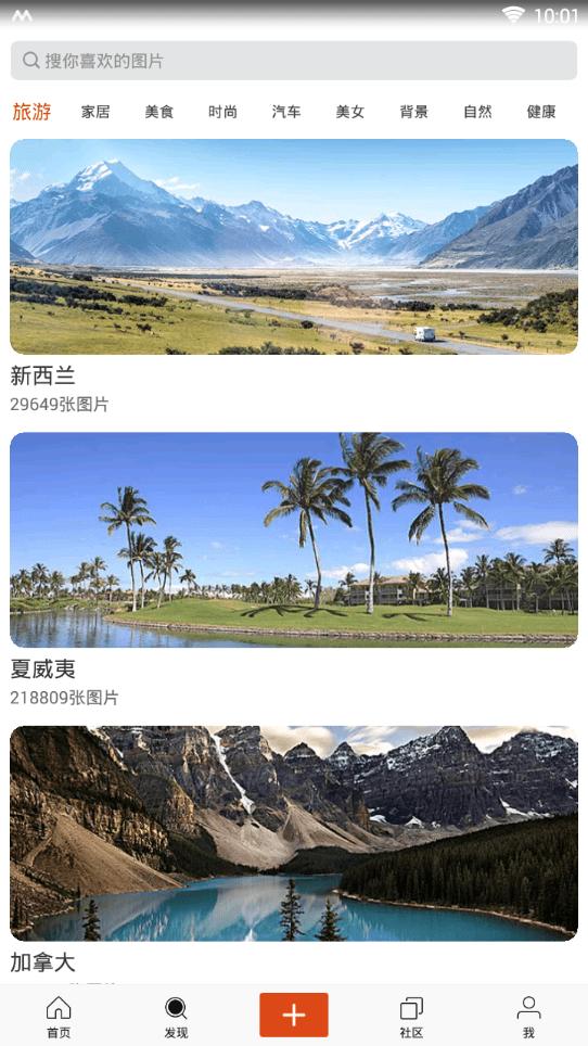 图趣社区  v4.2.4