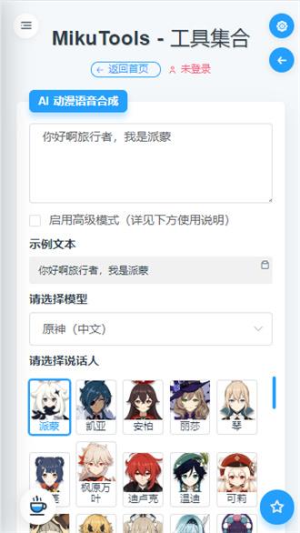 mikutools