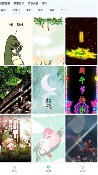 唐彩壁纸  v6.4.1