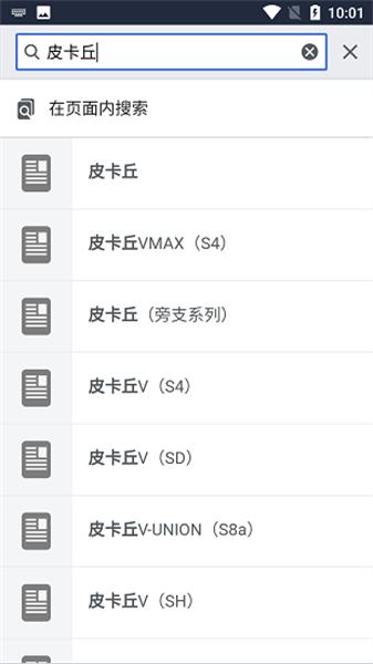 神奇宝贝百科