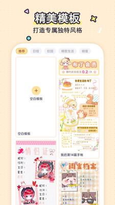 布丁手帐电子版