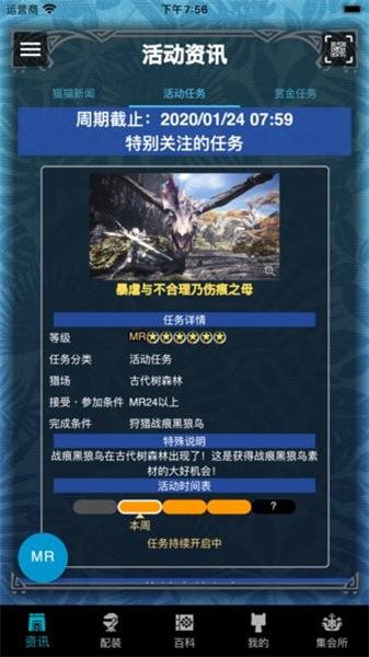 怪物猎人世界伙伴