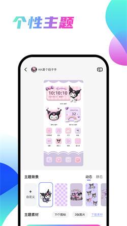 千幻主题  v4.2.1