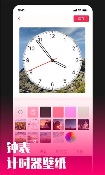 透视手机动态壁纸  v3.4.1