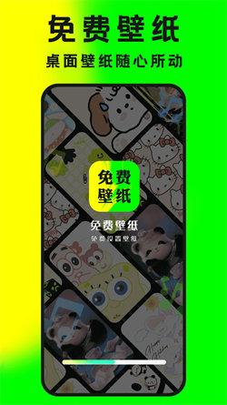 大众免费壁纸  v6.3.3