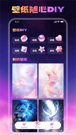 糖趣壁纸  v5.5.3