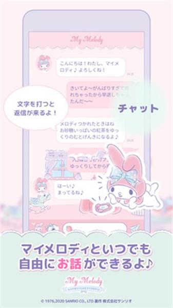 mymelody正版