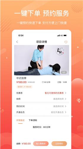 直约