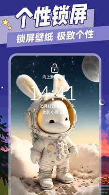 星空壁纸引擎  v4.5.3