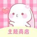 主题商店大全 