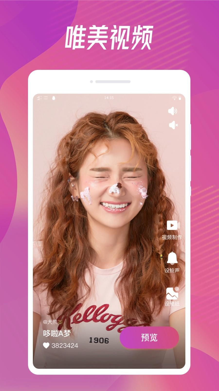 魔幻来电秀  v4.0.2