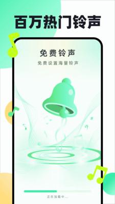 免费铃声动听  v5.1.4