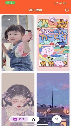 漫川壁纸  v6.4.1