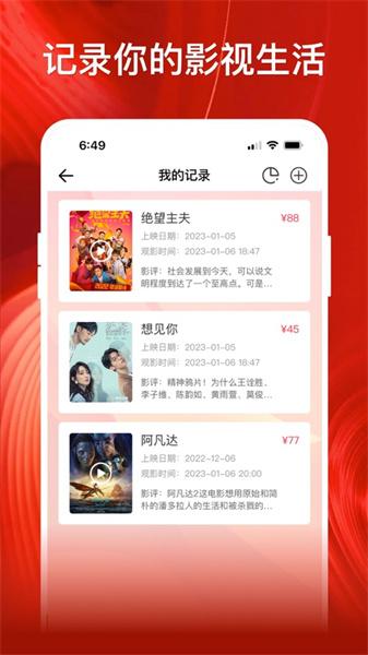 影记安卓版