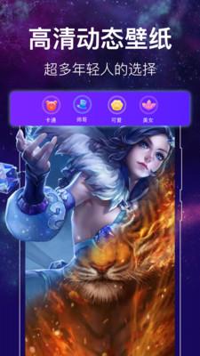 闪光主题壁纸大全  v3.5.3