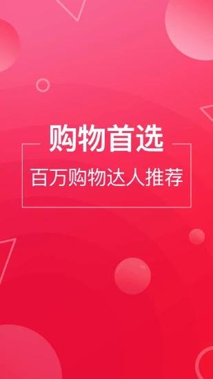 推客联盟app