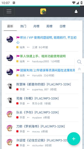 音乐磁场