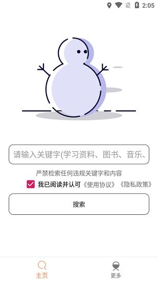 嗖嗖虾