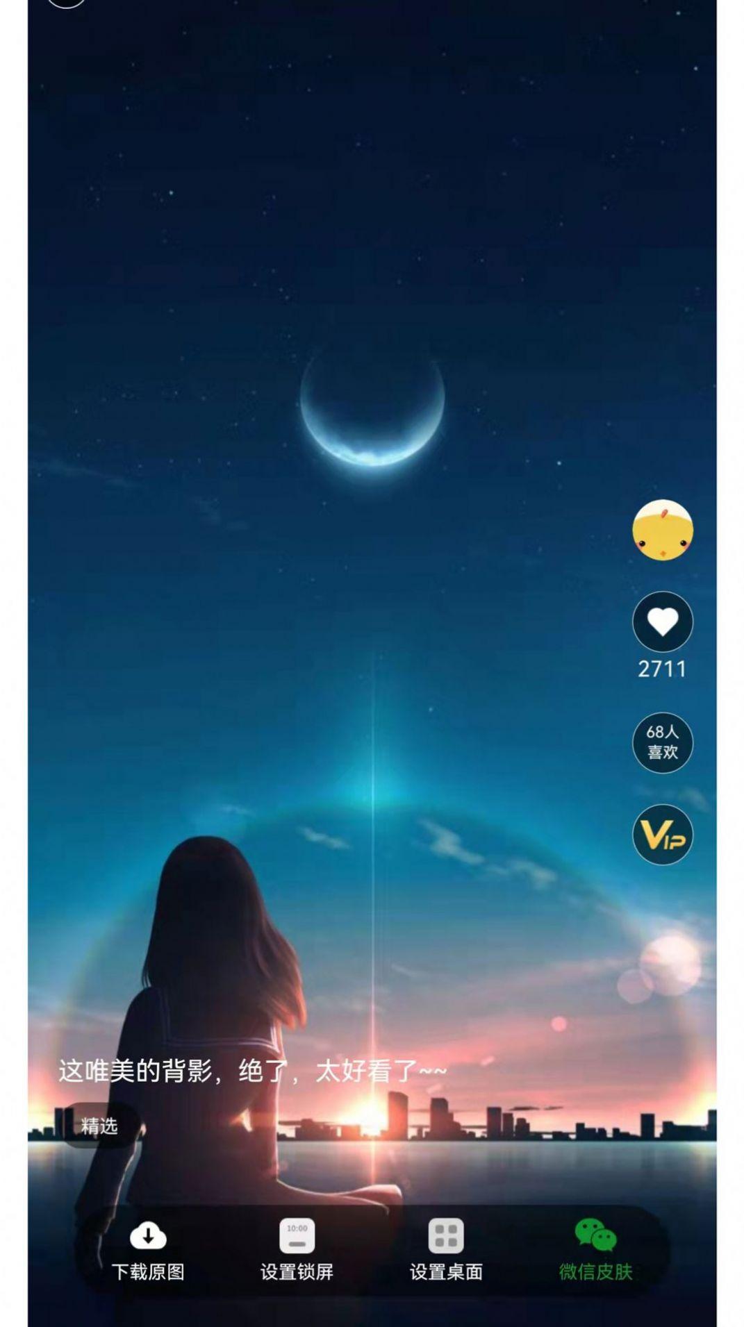 南风壁纸  v3.5.3
