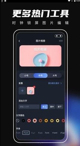 桌面主题君  v5.2.2