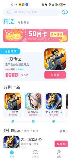 50游戏