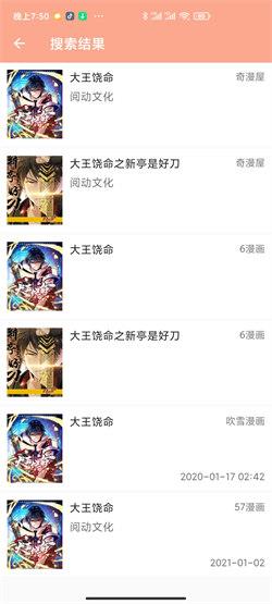 心动漫画