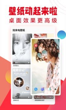 口袋铃声app  v5.0.3