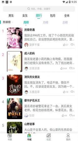 掌上小说阅读器免费