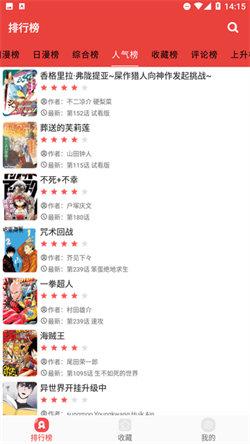 番茄漫画最新版