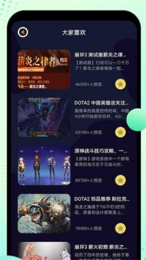 344游戏盒免费
