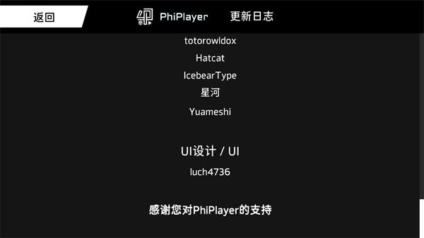 phiplayer公测版