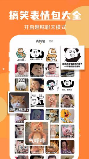 wink美图  v5.0.1