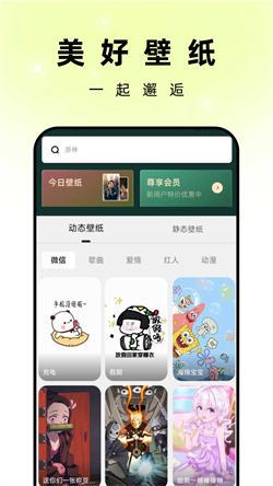 孔雀壁纸  v6.3.3