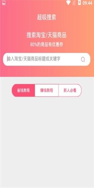 嗨淘屋手机版