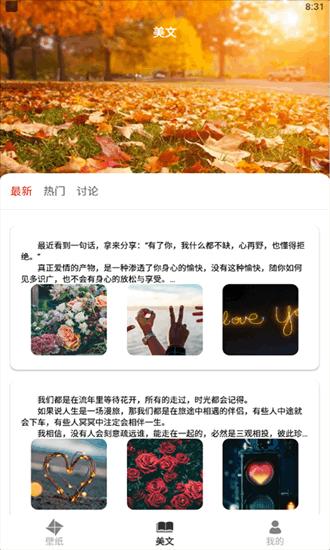 心花壁纸  v5.1.3