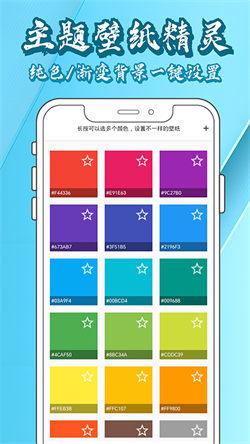 壁纸大全鸭  v4.3.1