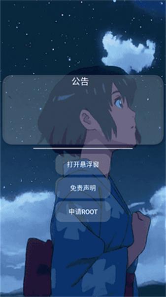 小帮手辅助器和平精英