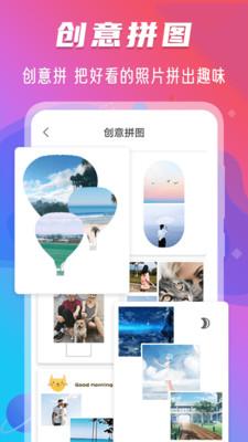 修图相机app