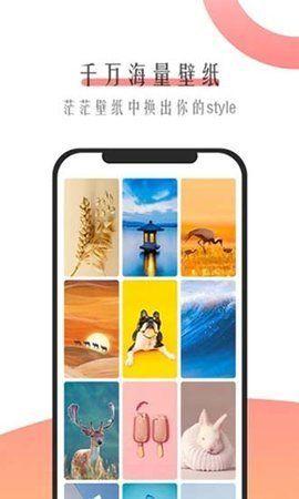 米柚锁屏壁纸  v4.1.4