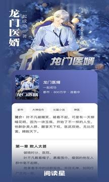阅读星旧版本