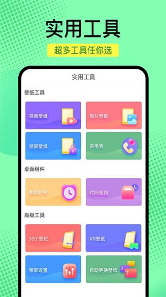 壁纸精选大全老版本  v3.3.2