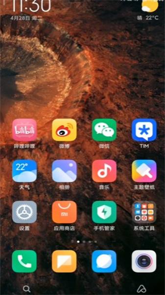 火星超级壁纸  v4.0.1